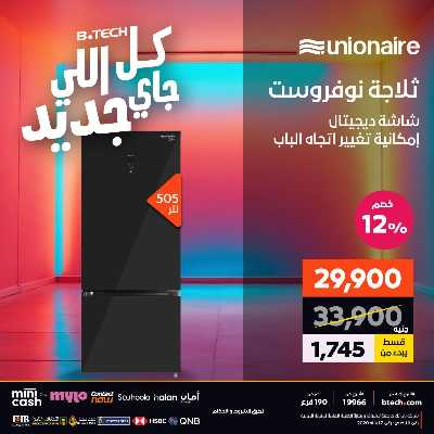 عروض الاسبوع من بي تك 34