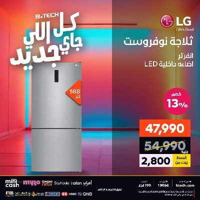 عروض الاسبوع من بي تك 35