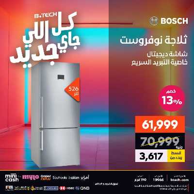عروض الاسبوع من بي تك 36