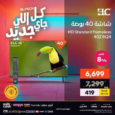 عروض الاسبوع من بي تك 4