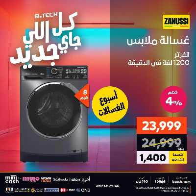 عروض الاسبوع من بي تك 48