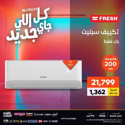 عروض الاسبوع من بي تك 53