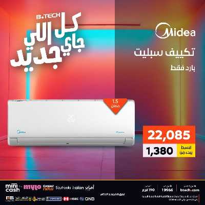 عروض الاسبوع من بي تك 54
