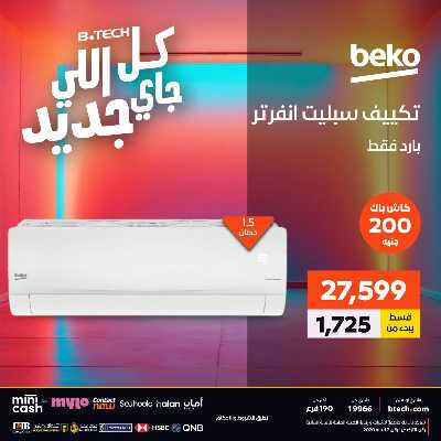 عروض الاسبوع من بي تك 55