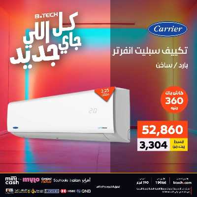 عروض الاسبوع من بي تك 57