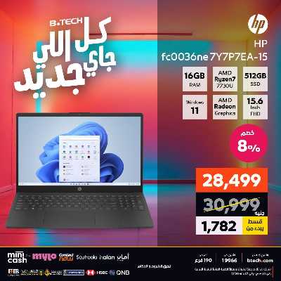 عروض الاسبوع من بي تك 59