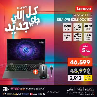 عروض الاسبوع من بي تك 61