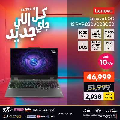 عروض الاسبوع من بي تك 62