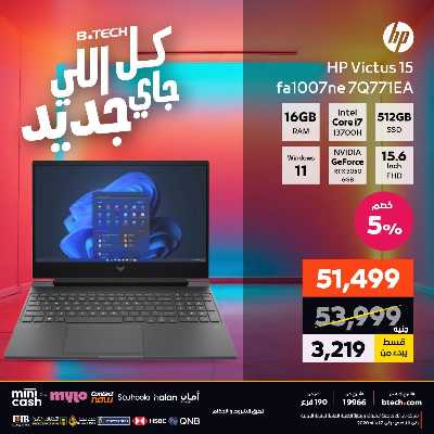 عروض الاسبوع من بي تك 63