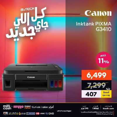 عروض الاسبوع من بي تك 64