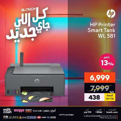 عروض الاسبوع من بي تك 65
