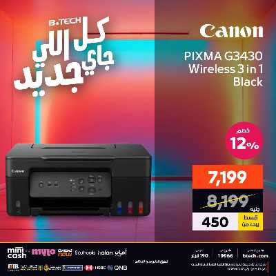 عروض الاسبوع من بي تك 66