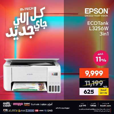 عروض الاسبوع من بي تك 67