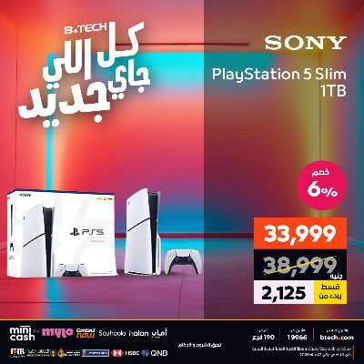 عروض الاسبوع من بي تك 68