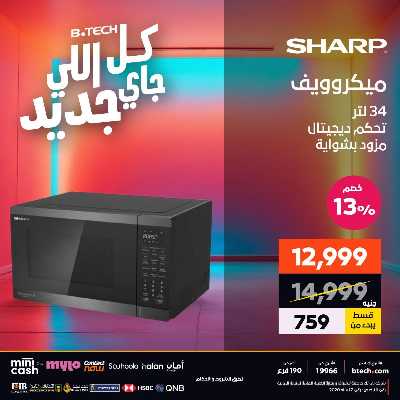 عروض الاسبوع من بي تك 69