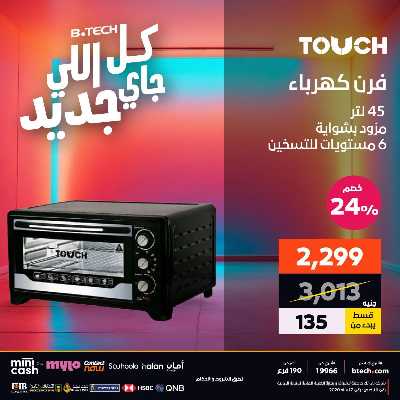 عروض الاسبوع من بي تك 71