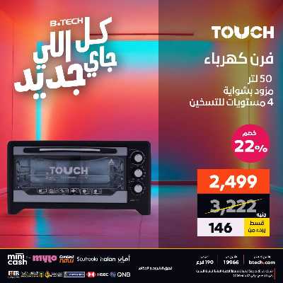 عروض الاسبوع من بي تك 72