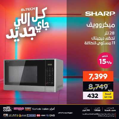 عروض الاسبوع من بي تك 74