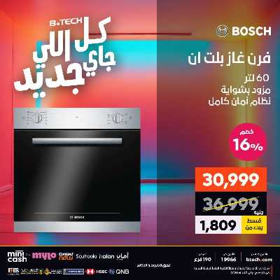 عروض الاسبوع من بي تك 76