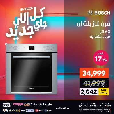 عروض الاسبوع من بي تك 77