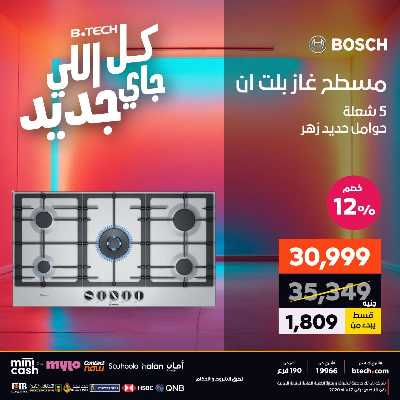عروض الاسبوع من بي تك 80