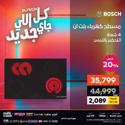 عروض الاسبوع من بي تك 81
