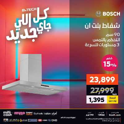 عروض الاسبوع من بي تك 83