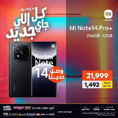 عروض الاسبوع من بي تك 85