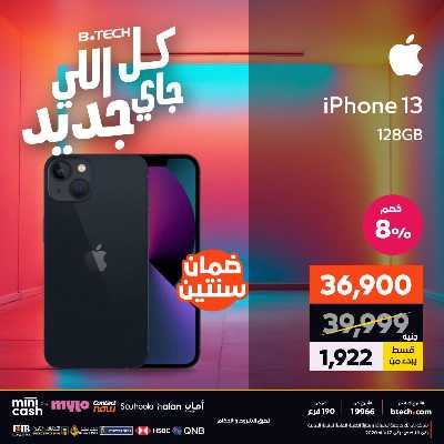 عروض الاسبوع من بي تك 86
