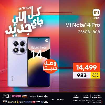 عروض الاسبوع من بي تك 87