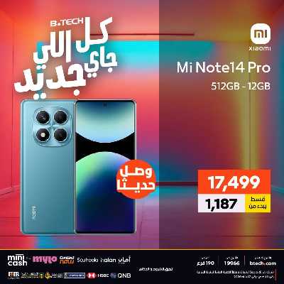 عروض الاسبوع من بي تك 88