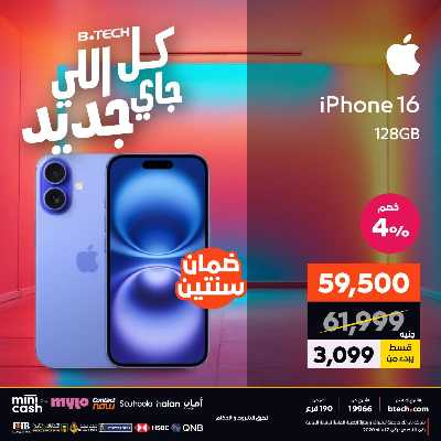 عروض الاسبوع من بي تك 89
