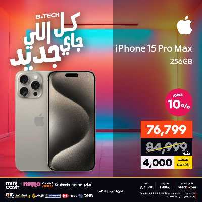 عروض الاسبوع من بي تك 90