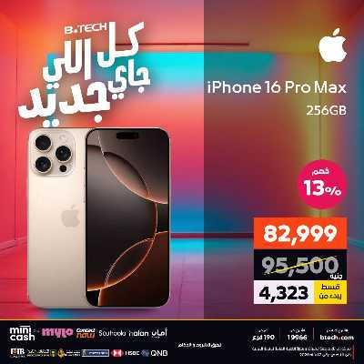 عروض الاسبوع من بي تك 91