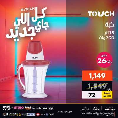 عروض الاسبوع من بي تك 92