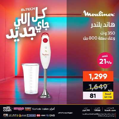 عروض الاسبوع من بي تك 93