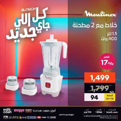 عروض الاسبوع من بي تك 94