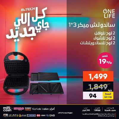 عروض الاسبوع من بي تك 95