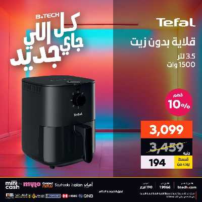 عروض الاسبوع من بي تك 96