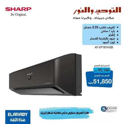 عروض ابريل من التوحيد والنور 12