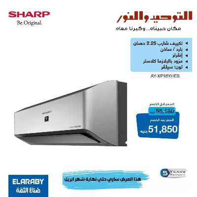 عروض ابريل من التوحيد والنور 15