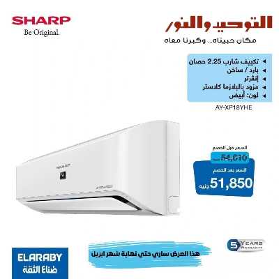 عروض ابريل من التوحيد والنور 16