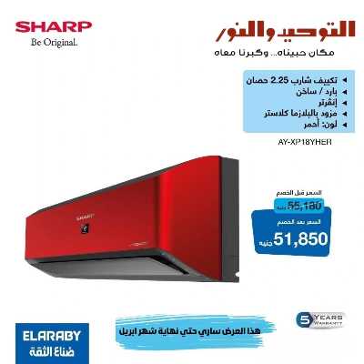 عروض ابريل من التوحيد والنور 17