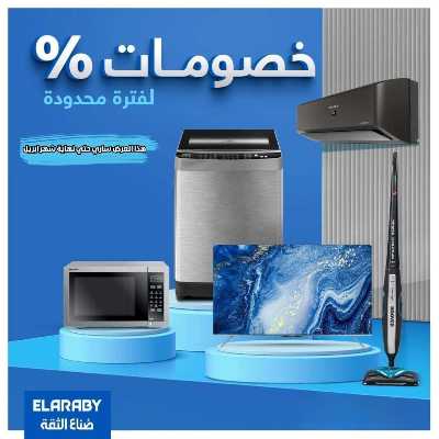 عروض ابريل من التوحيد والنور 2