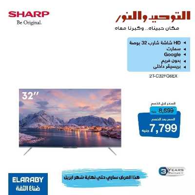 عروض ابريل من التوحيد والنور 3
