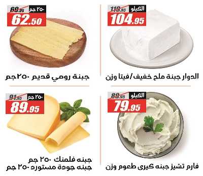 عروض الربيع من الفرجانى 12
