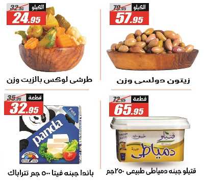 عروض الربيع من الفرجانى 15
