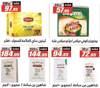 عروض الربيع من الفرجانى 32