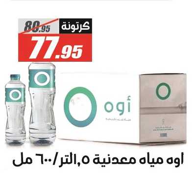 عروض الربيع من الفرجانى 7