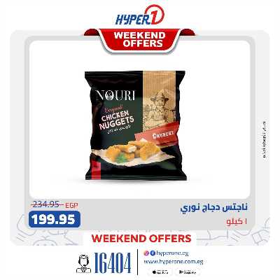 عروض المجمدات من هايبر وان 5